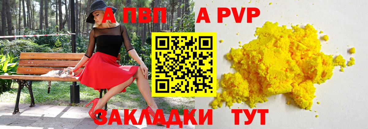 А ПВП мука Новочеркасск