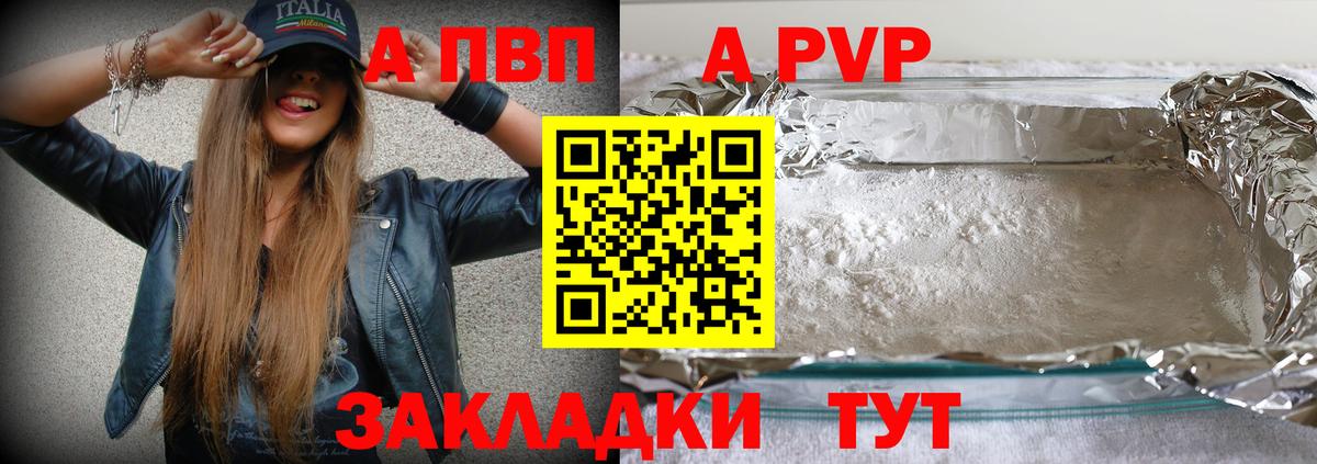 Новочеркасск  А ПВП мука  APVP СК  наркошоп  Вход с VPN  APVP Соль  A-PVP 