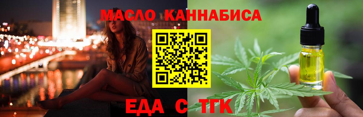 Новочеркасск  Cannafood конопля  Вход с VPN 