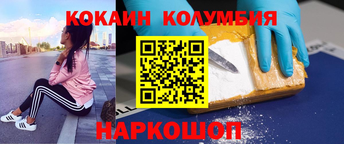 где купить наркоту  Вход с VPN  Cocaine  Новочеркасск  Кокаин 97% 