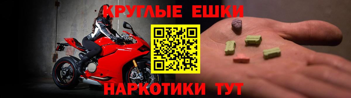 Ecstasy 250 мг Новочеркасск
