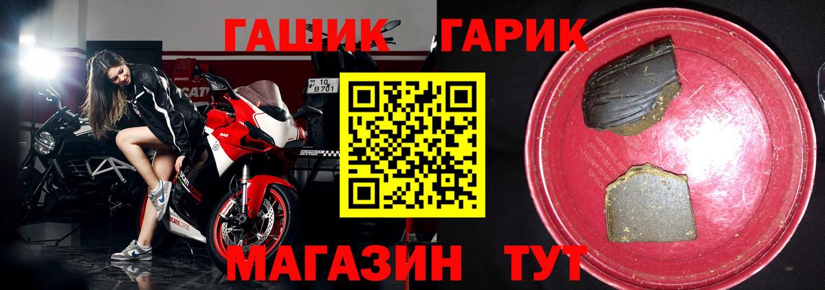 Новочеркасск  ГАШИШ гарик  Гашиш хэш  Гашиш  Вход с VPN 