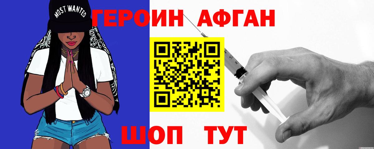 Новочеркасск  ГЕРОИН белый  Героин  Вход с VPN 