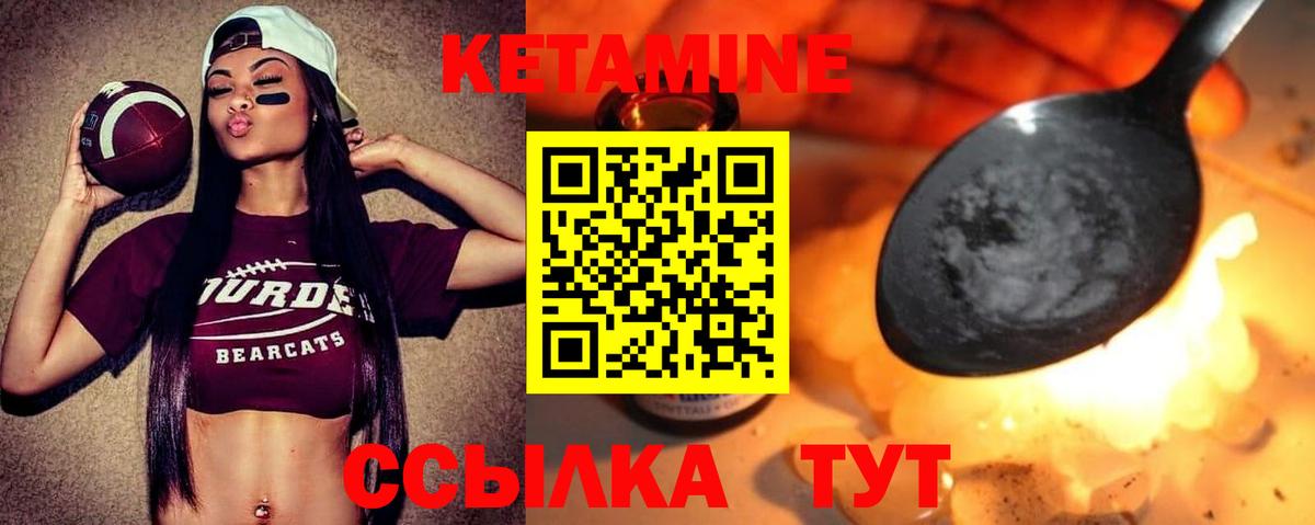Кетамин ketamine  Кетамин ketamine  Вход с VPN  Новочеркасск 