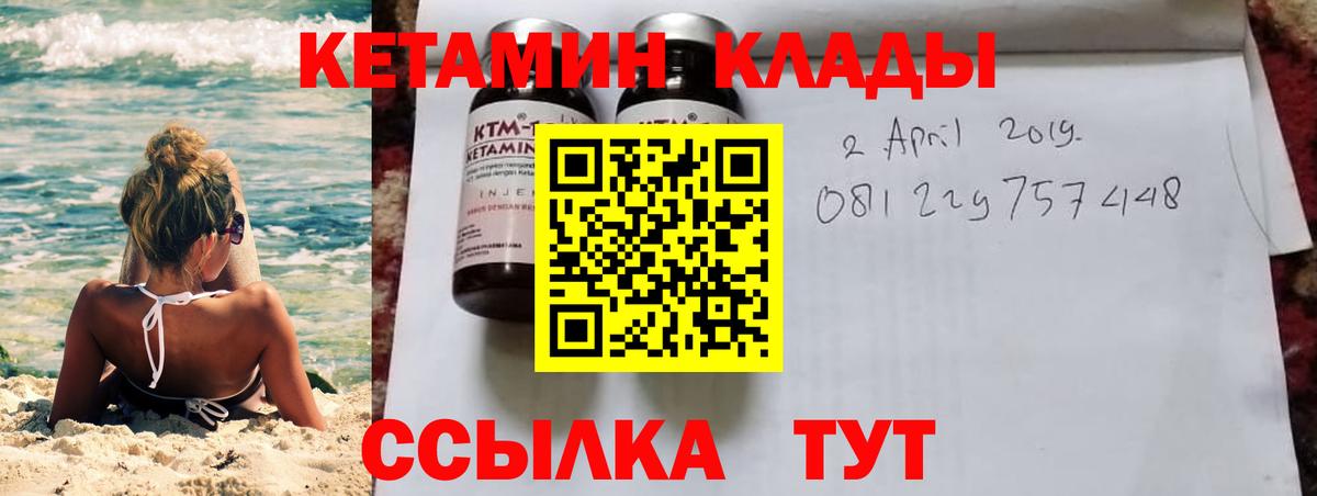 КЕТАМИН ketamine Новочеркасск