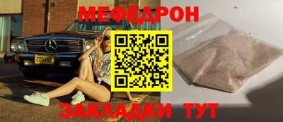 мескалин Севастополь