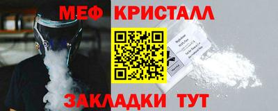 мескалин Севастополь