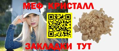 мескалин Севастополь