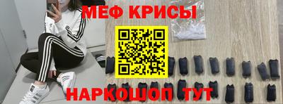 мескалин Севастополь