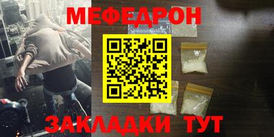 мескалин Севастополь