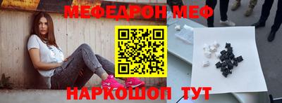 мескалин Севастополь