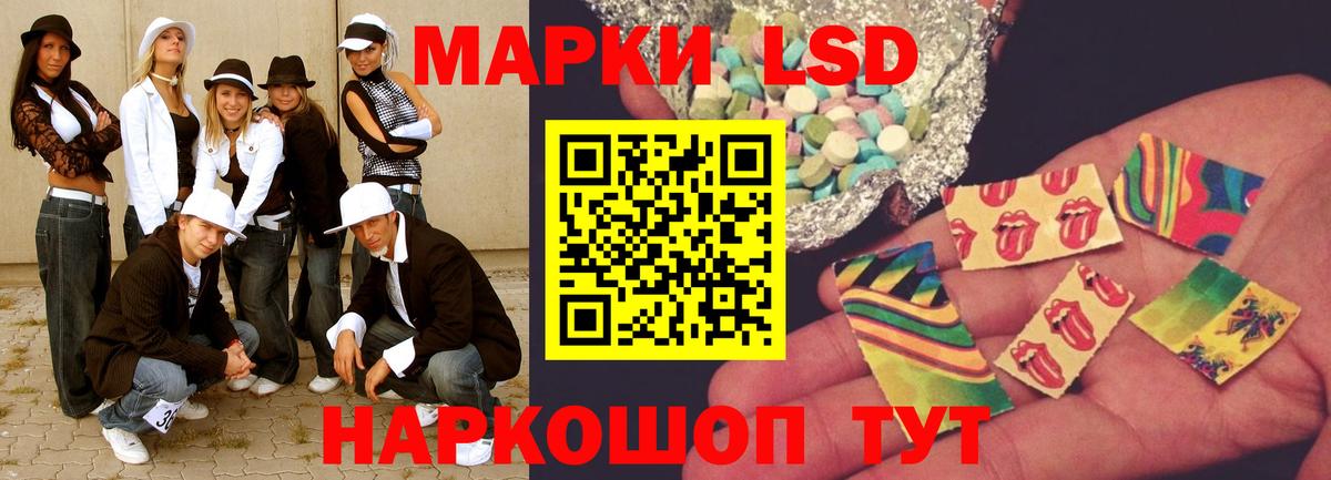 LSD-25 экстази кислота  Вход с VPN  Новочеркасск  LSD-25 экстази кислота 