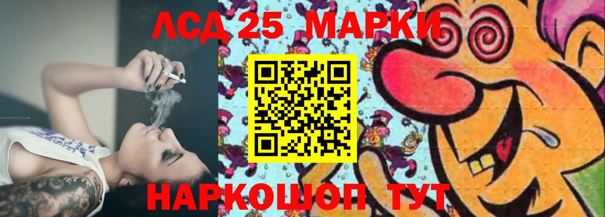 Лсд 25 экстази кислота Новочеркасск