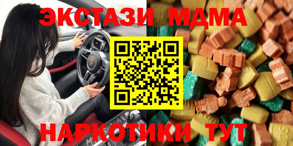 Новочеркасск  МДМА молли  Вход с VPN 