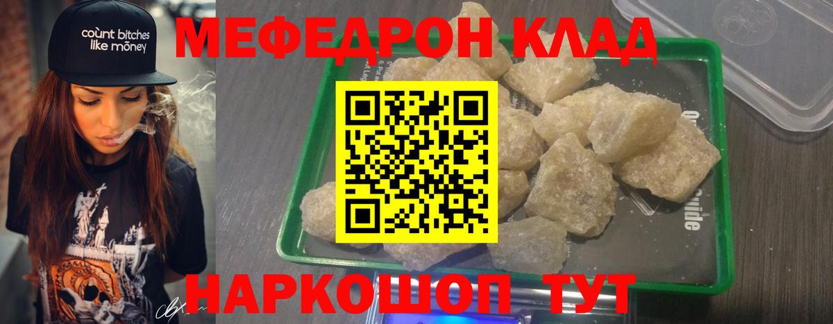МЕФ  Вход с VPN  Новочеркасск  Меф 4 MMC 