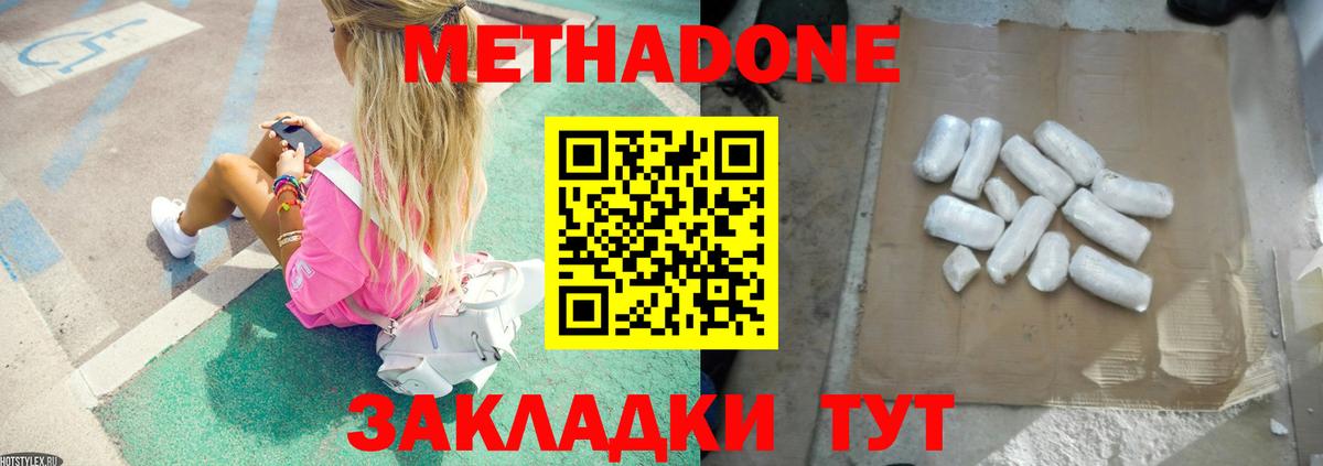 это какой сайт  МЕТАДОН кристалл  Вход с VPN  Метадон мёд  Новочеркасск 