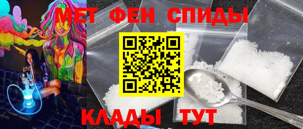 МЕТАМФЕТАМИН витя Новочеркасск