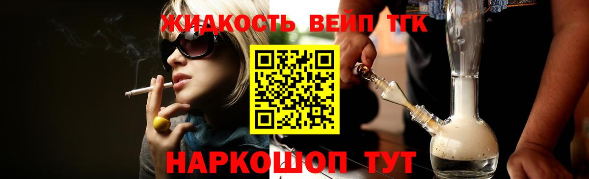 ТГК гашишное масло  ТГК Wax  Новочеркасск  где можно купить   Вход с VPN 