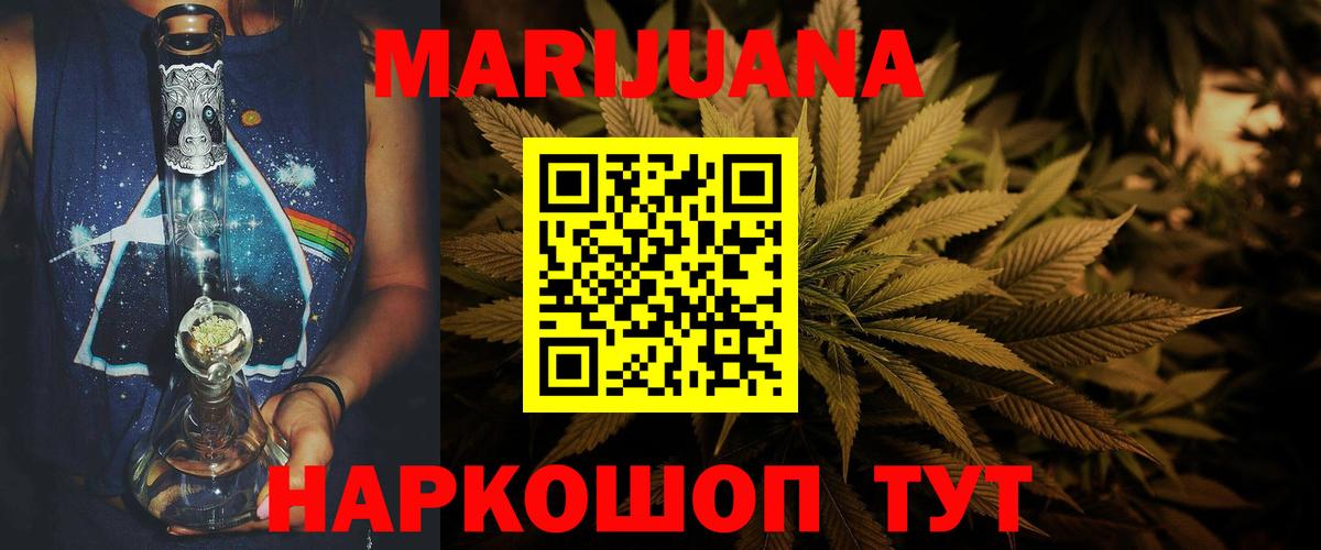 Канабис LSD WEED Новочеркасск